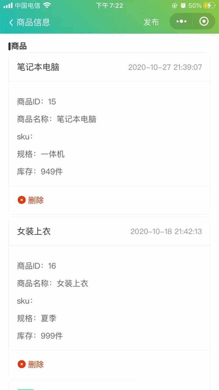 小程序进销存源码 ERP多仓库管理系统网络版 h5 uniapp php服务端
