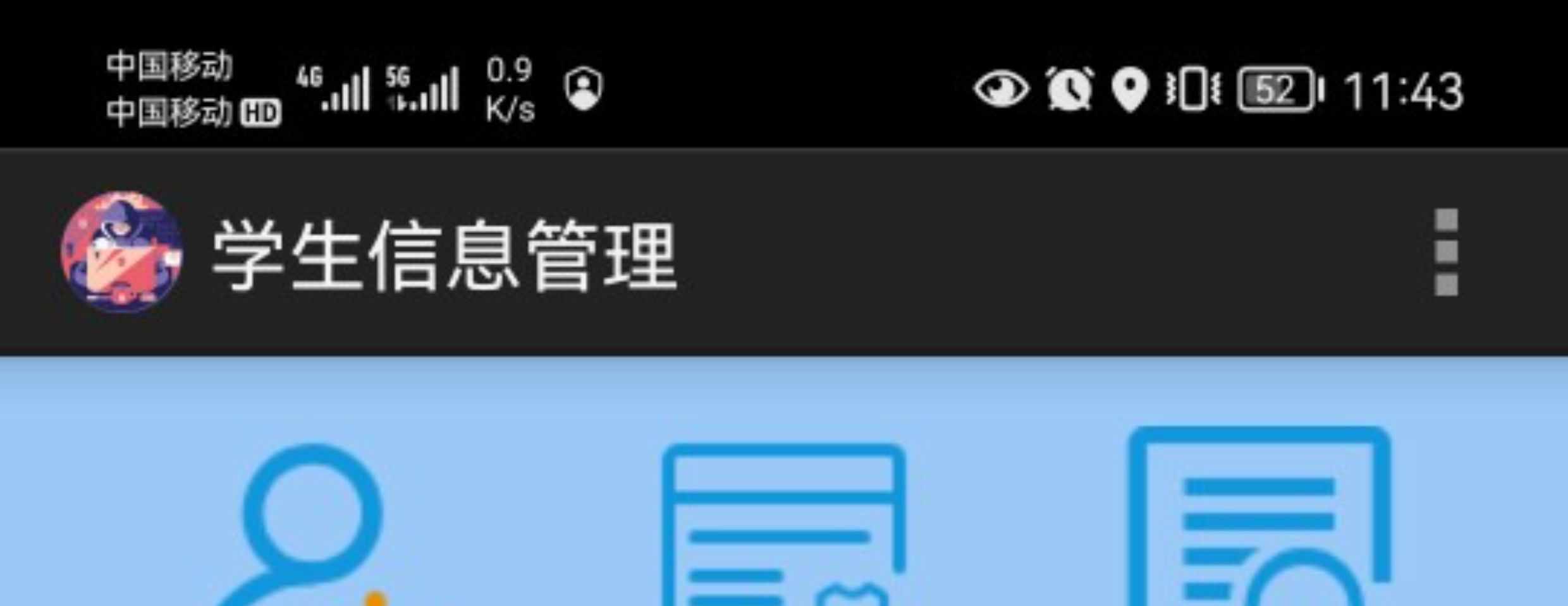 Androidstudio学生信息管理系统,安卓项目成品,附源码和apk文件