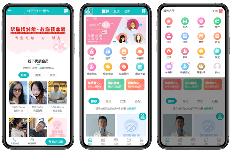 语音社交app开发直播交友相亲小程序一对一聊天圈子匹配 源码搭建