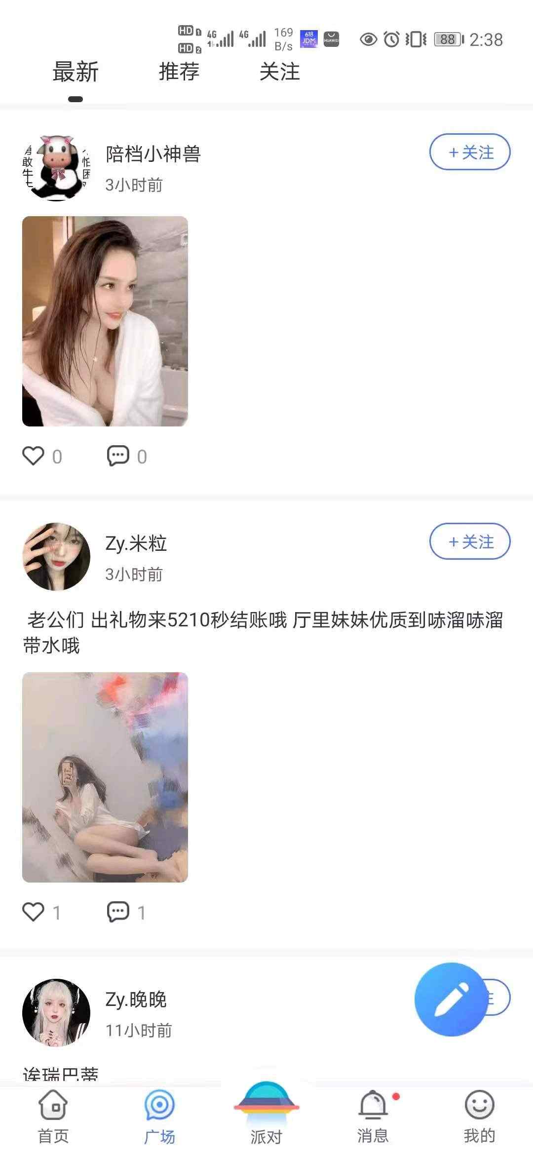 HOT 语音陪玩APP软件开发比心氧气TT聊天室交友砸蛋点单开黑 源码