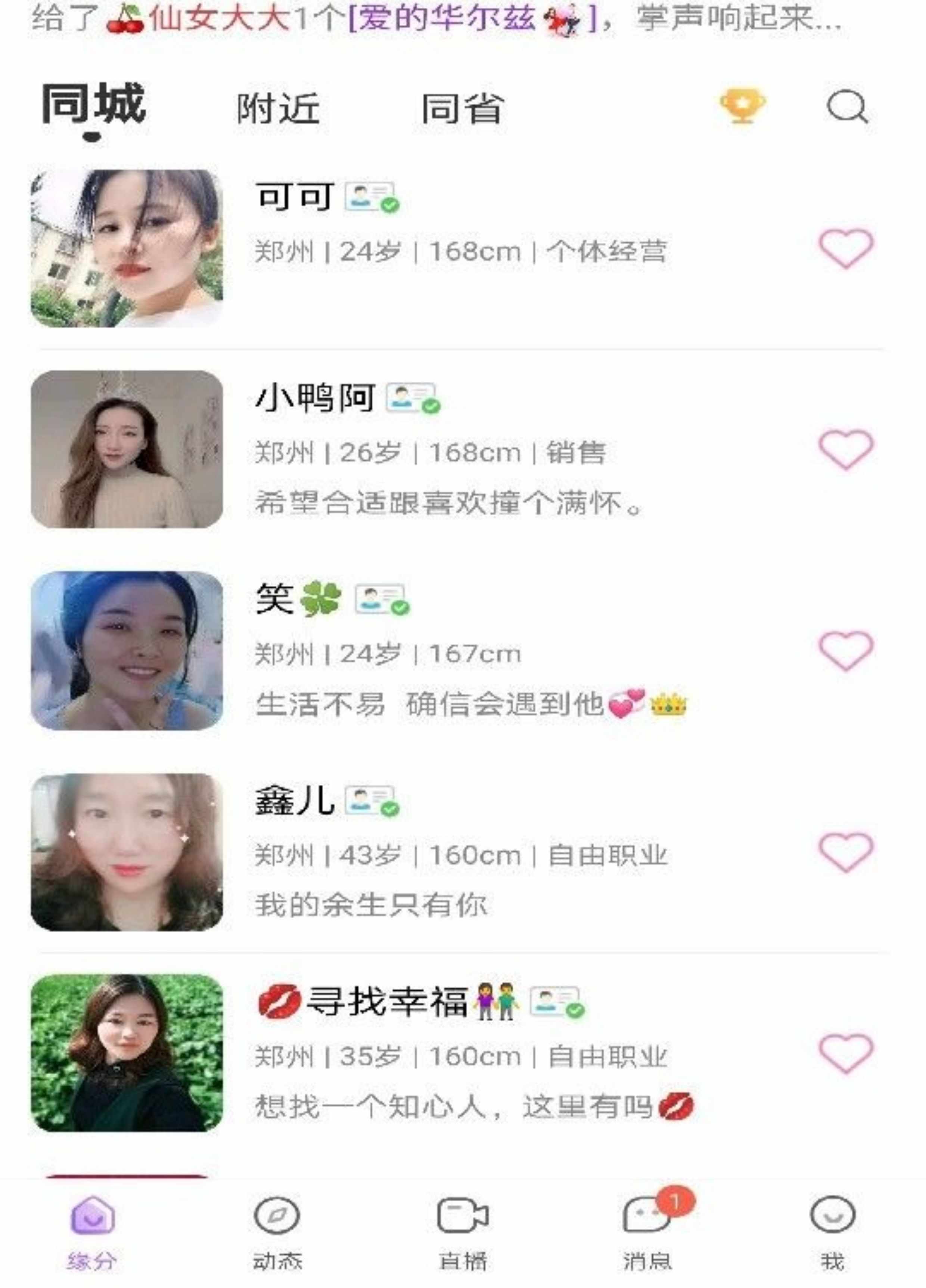 一对一付费聊天交友APP开发视频语音付费打招呼动态发布互动 源码