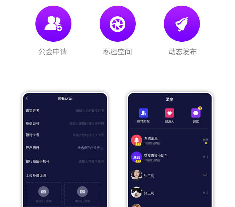 一对一直播短视频带货app同城线下约会.一对一语音聊天售源码搭建