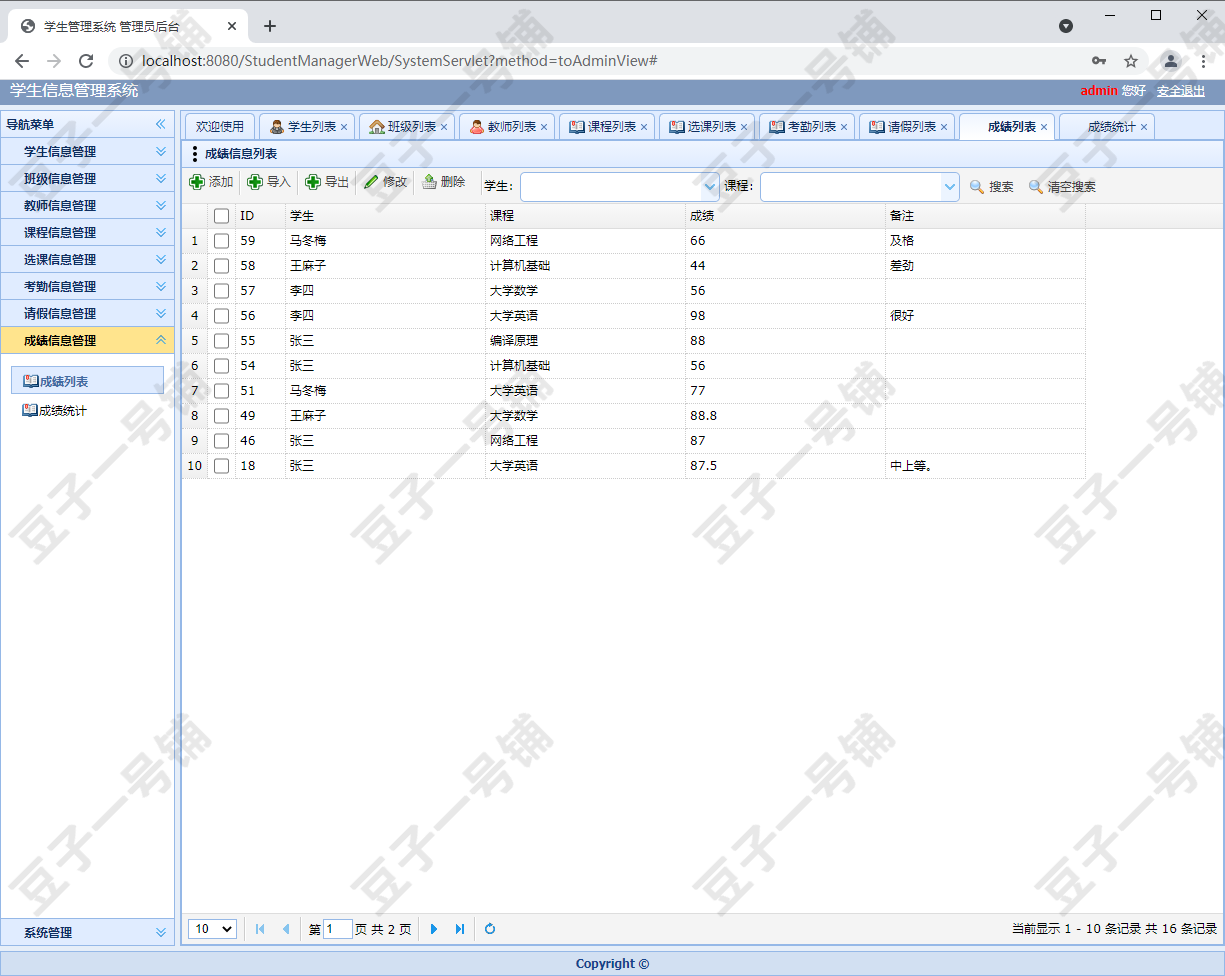 javaweb 学生信息管理系统 源码+数据库+设计文档+运行视频教程