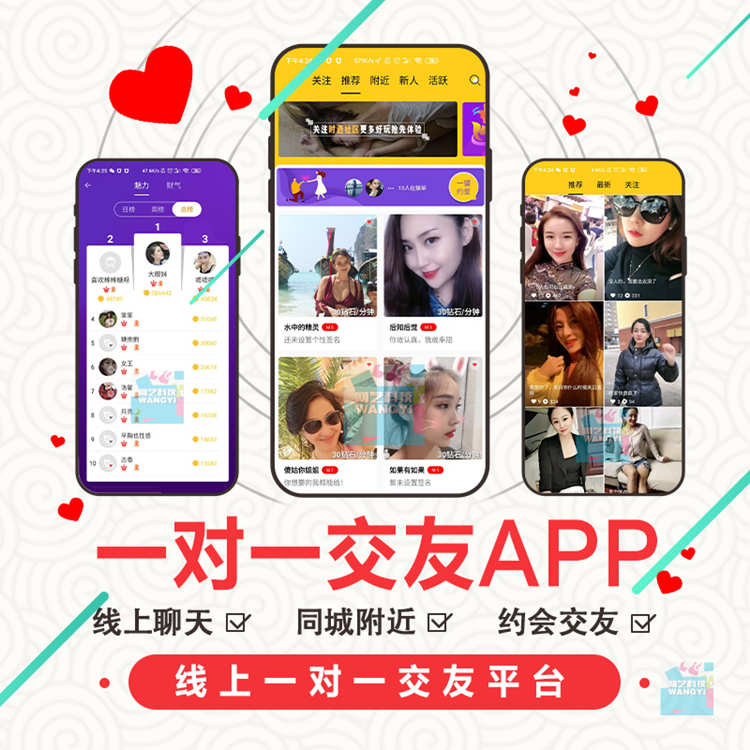 语音社交app开发直播交友相亲小程序一对一聊天圈子匹配 源码搭建