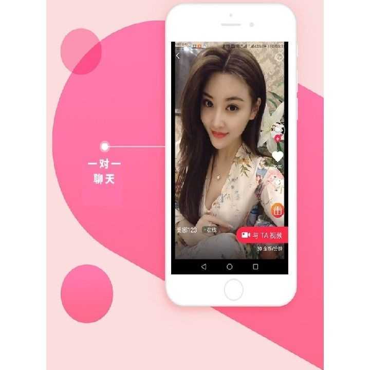 一对一付费聊天交友APP开发视频语音付费打招呼动态发布互动 源码