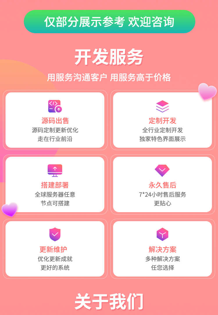 相亲交友APP同城直播专属红娘一对一介绍服务付费语音聊天.售源码