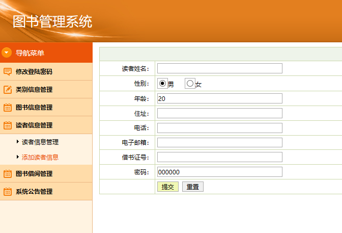 java ssh 图书管理系统源代码jsp项目设计源码文档mysql