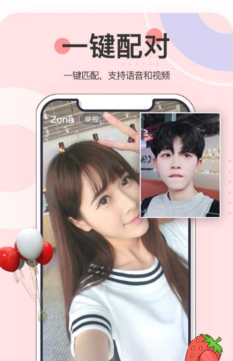 一对一付费聊天交友APP开发视频语音付费打招呼动态发布互动 源码