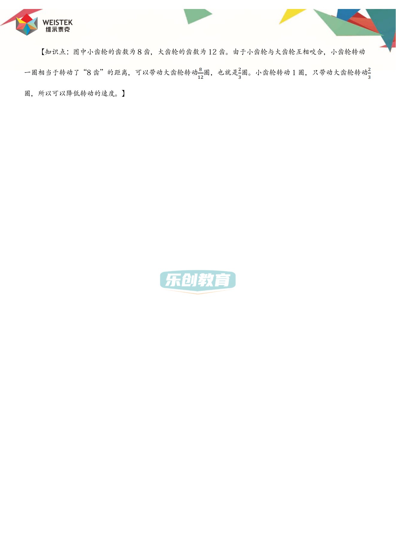 少儿科创客123Design视频课程3D打印建模课件ppt教案项目源码微课