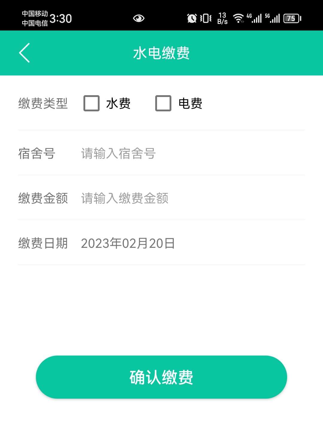 androidstudio项目源码大学宿舍管理系统安卓成品附源码和apk文件