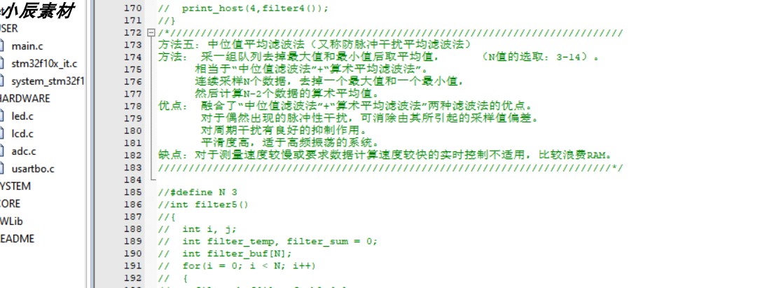 STM32开发的ADC采样滤波程序源码,10种程序算法