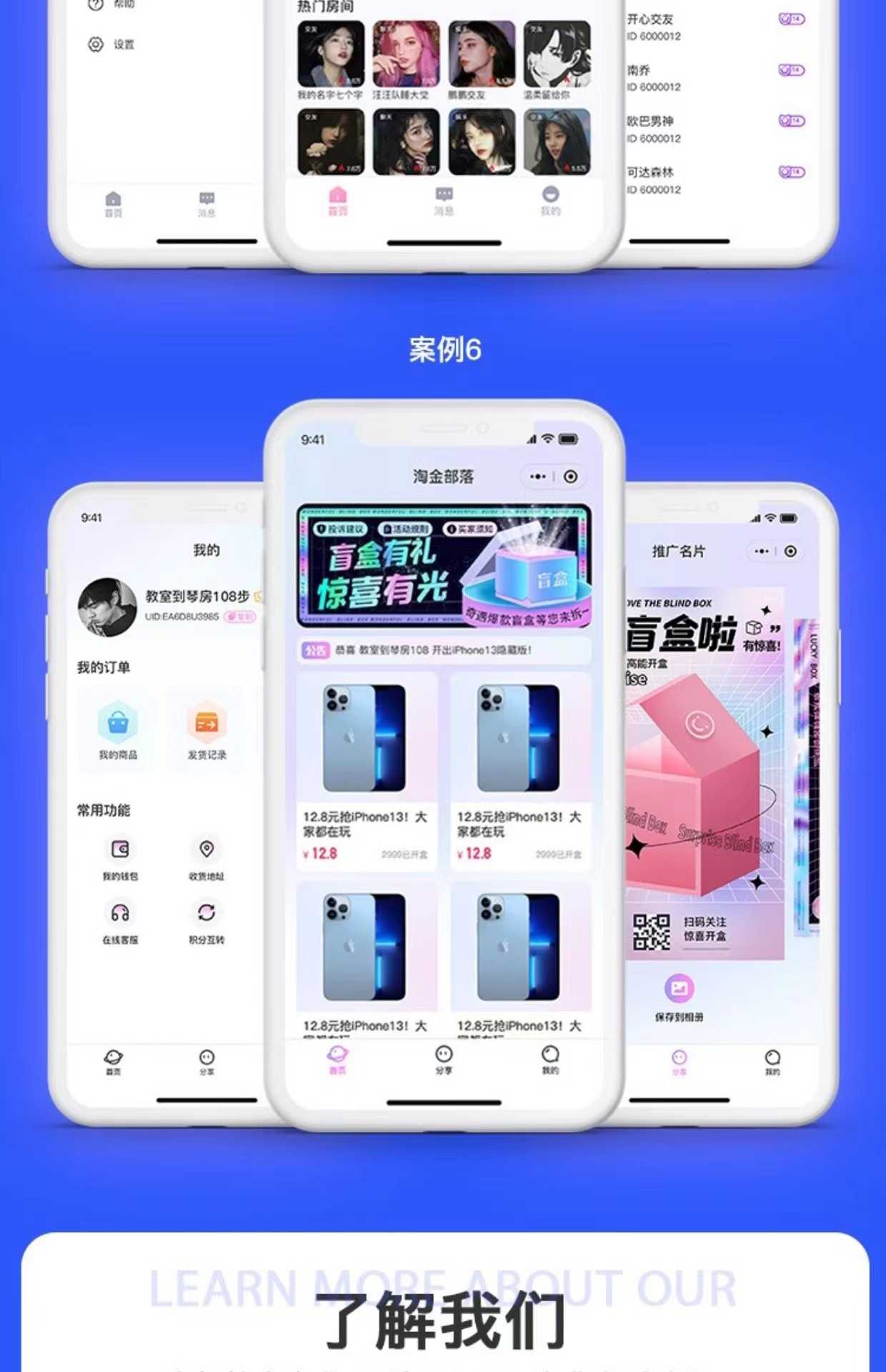 一对一音视频交友APP直播带货商城小程序社交APP系统开发源码搭建