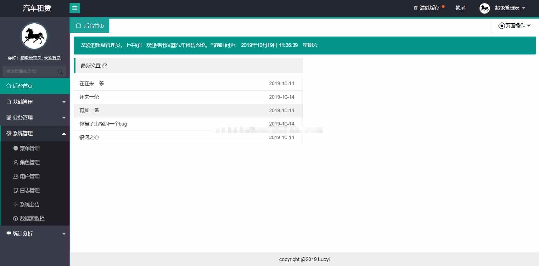 jsp汽车租赁管理系统java车辆在线租车业务统计ssm+layui源码web