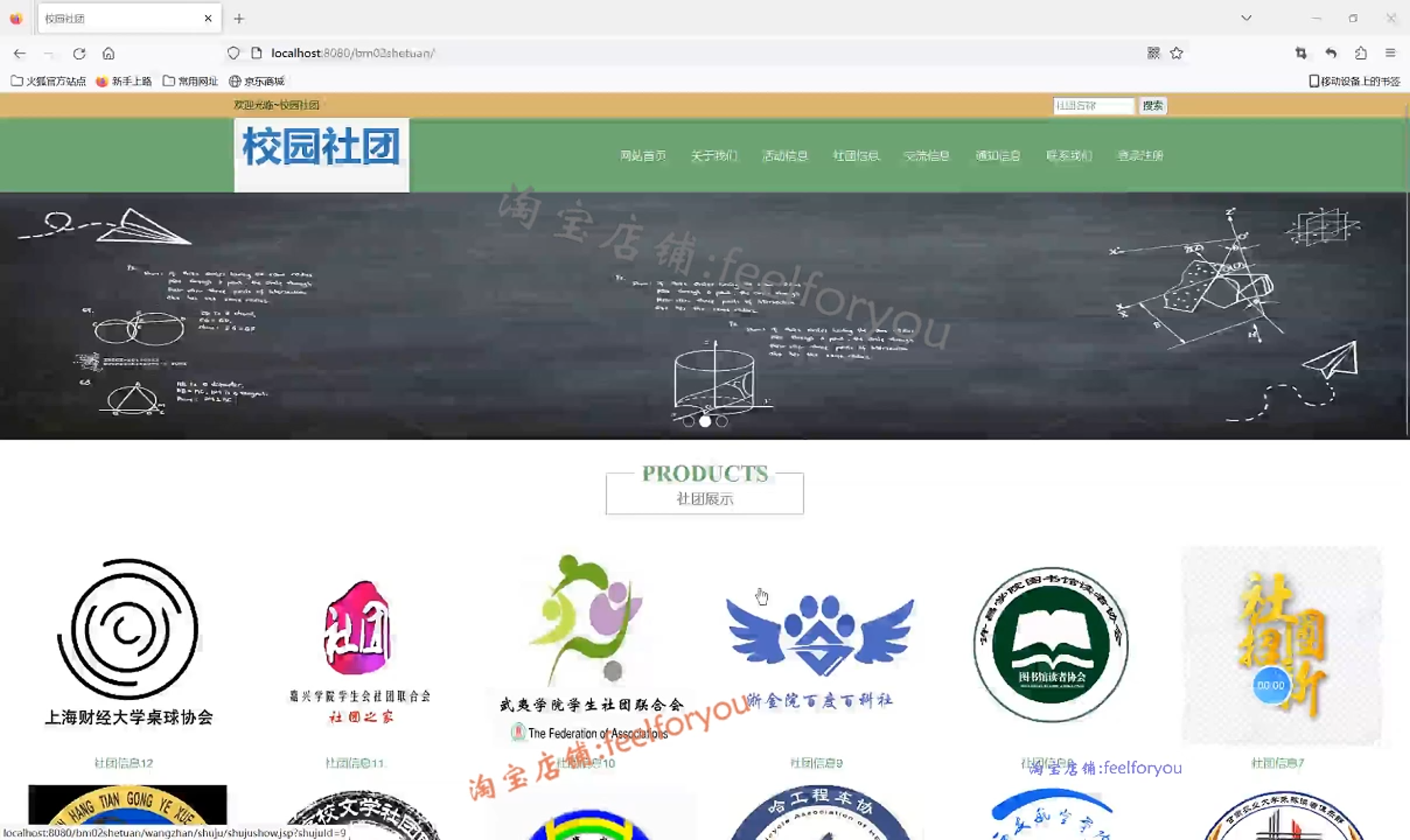 java校园社团管理系统源代码 jsp校园管理系统项目设计源码带文档