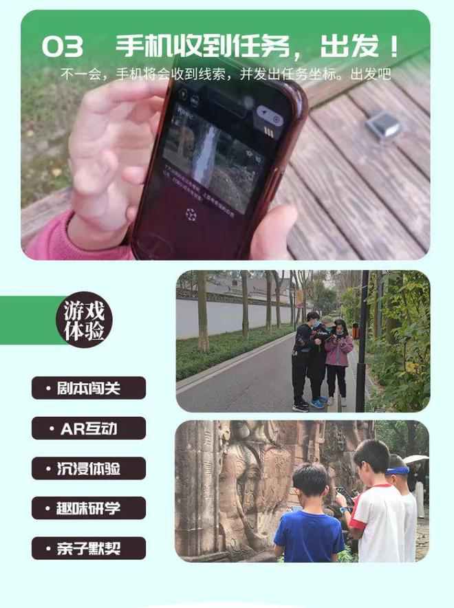 实景ar户外亲子互动儿童剧本杀小程序公园闯关打卡寻宝源码开发