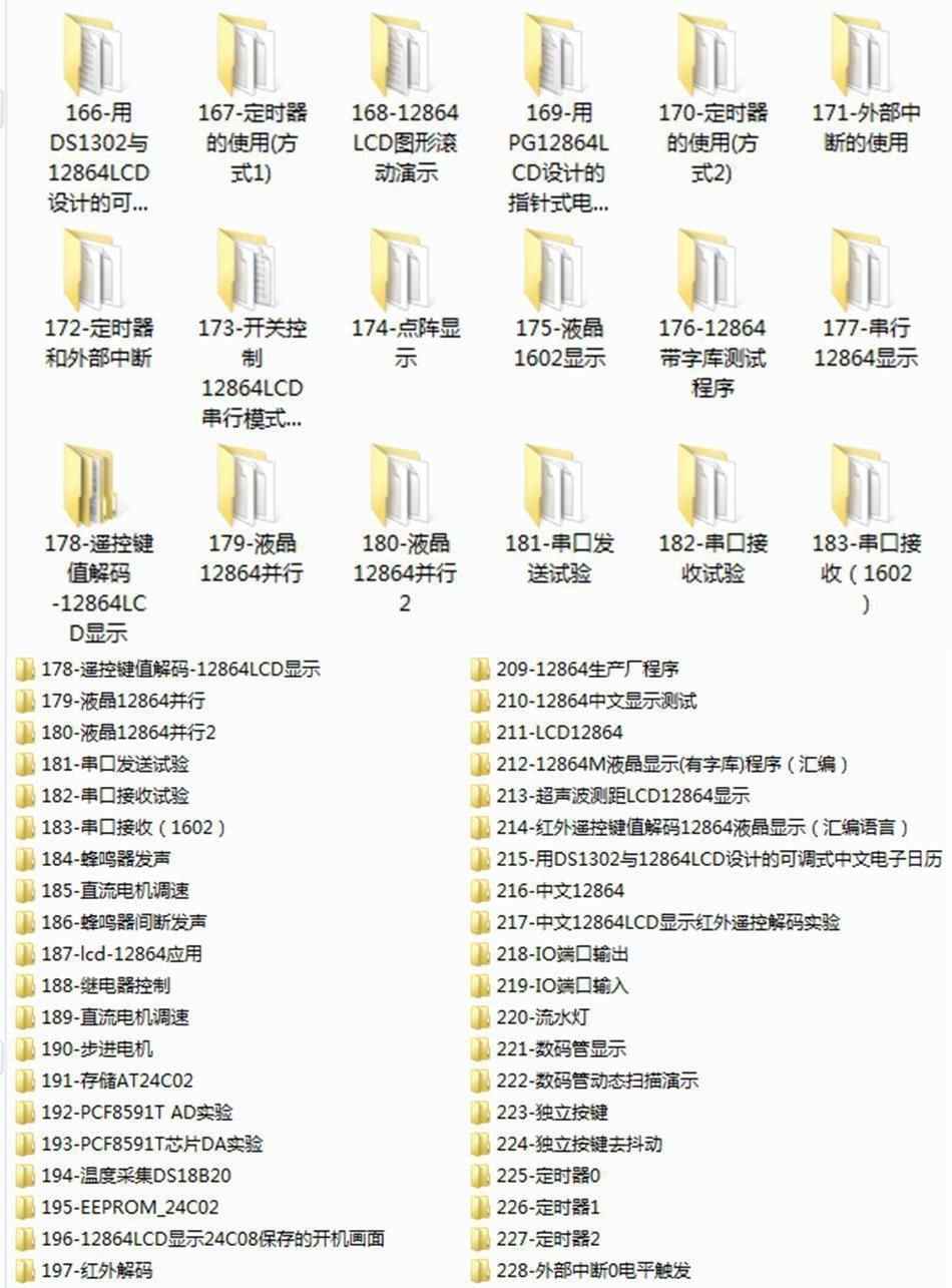 51单片机C语言程序源码keil编程实例示例视频教程学习资料