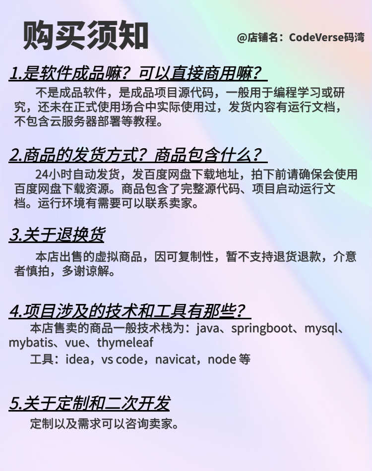 校园论坛系统 帖子 springboot vue java项目源码带文档报告