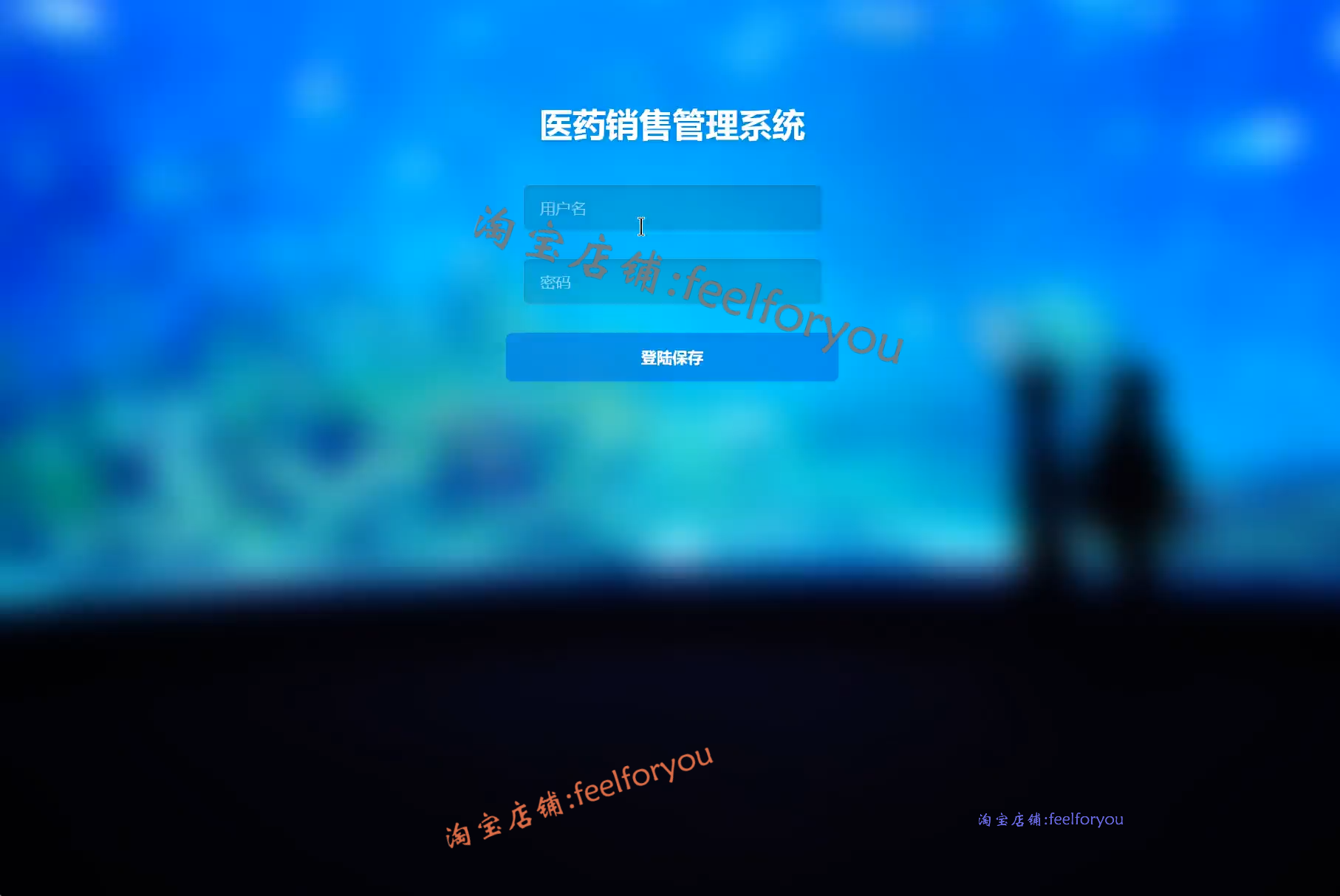 java药店管理系统源代码 jsp医药销售管理系统项目设计源码带文档