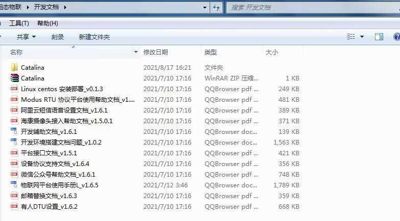 新版 java物联网平台源码 带组态物联网源码 大屏可视化 MQTT TCP