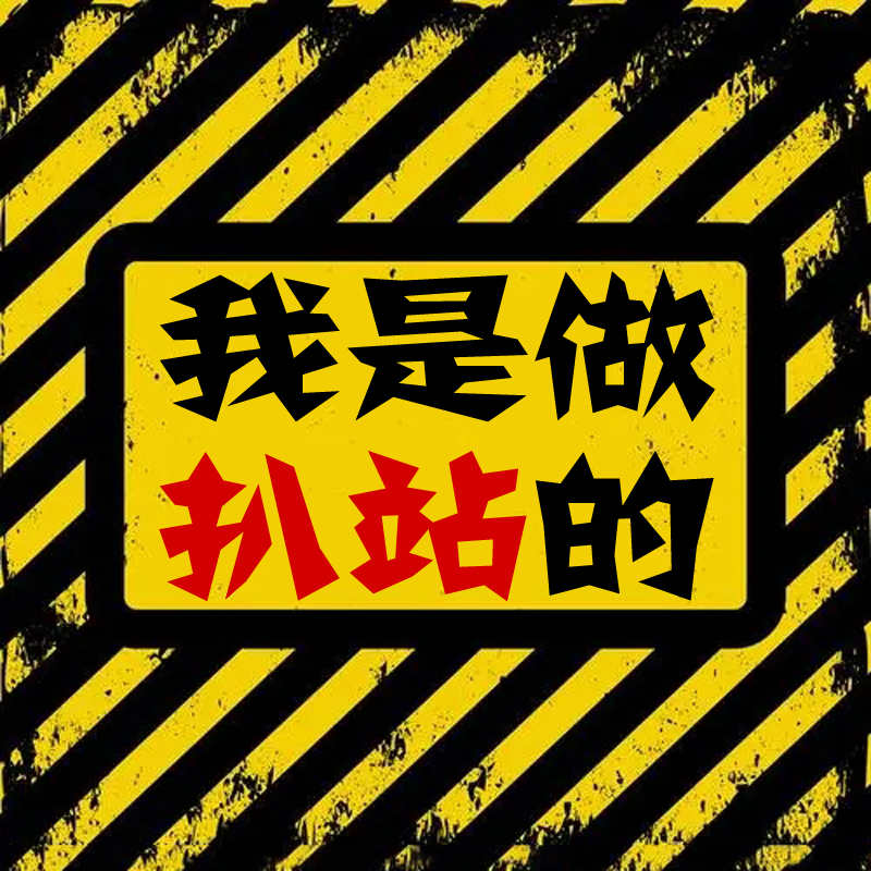 扒站扒网页扒网站复制下载网站源码html页面复制抓取样式下载网页