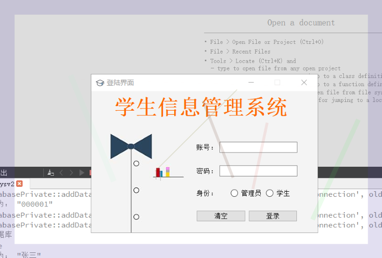 c++ qt5 qt6 sqlite数据库 学生信息管理系统源码及注释 1800多行