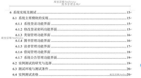 java图书管理系统源代码 jsp图书借阅管理系统项目设计源码带文档