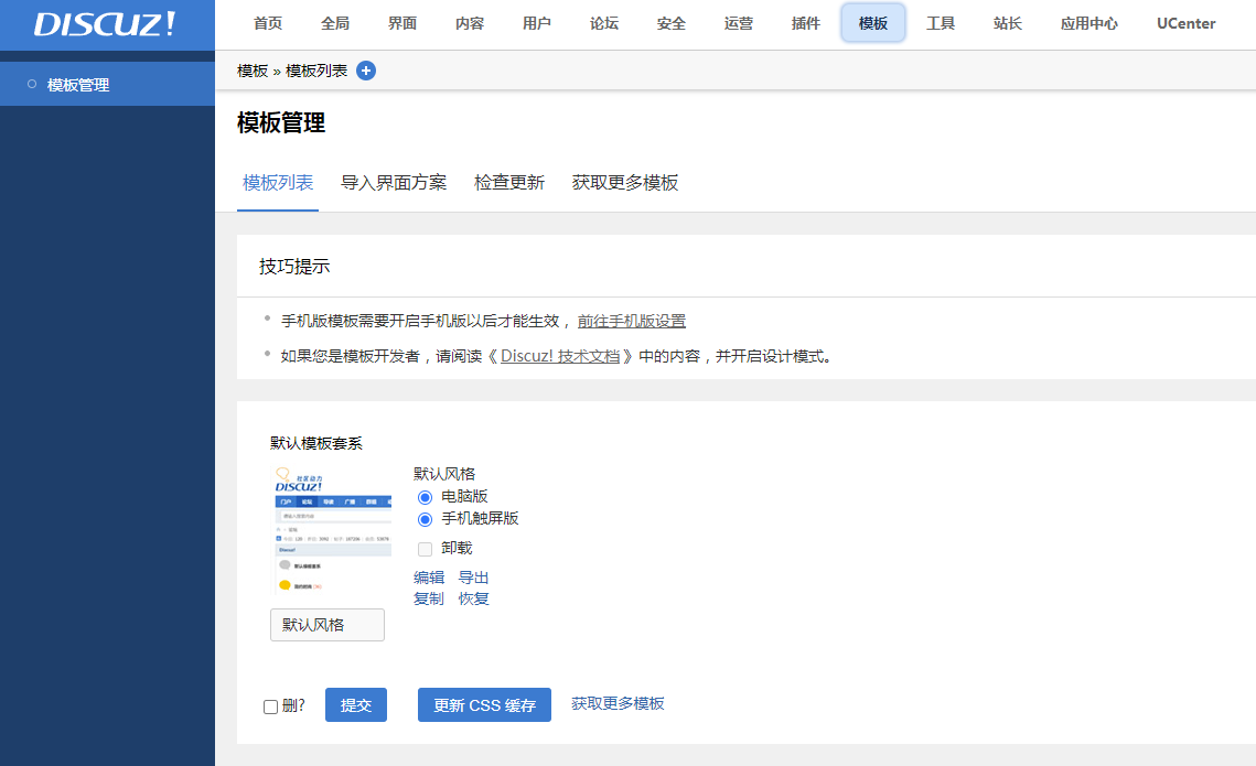 论坛建设一条龙DZ社区Discuz网站搭建制作模板BBS包安装空间源码