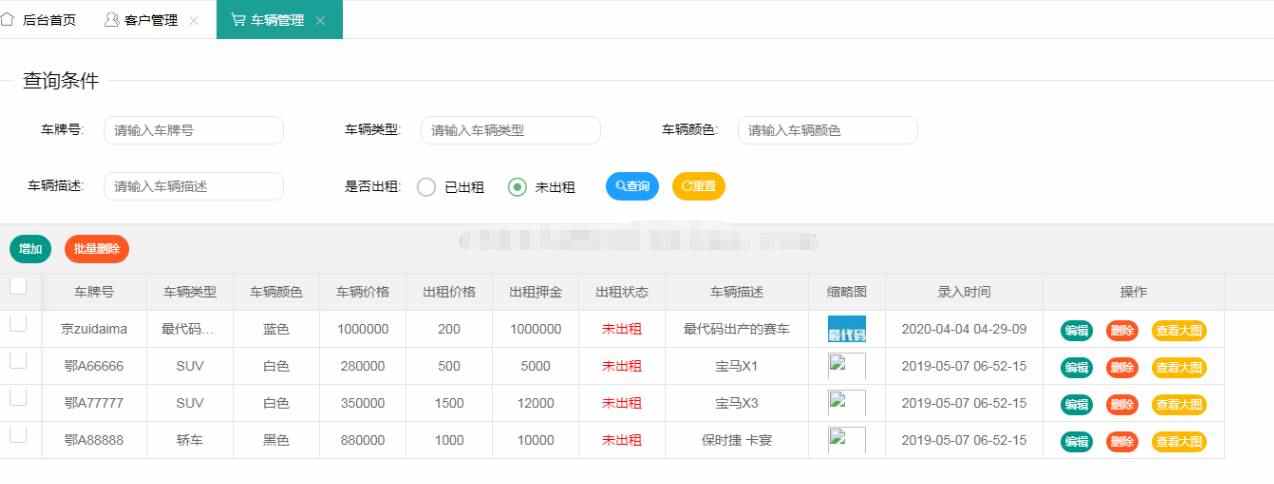 jsp汽车租赁管理系统java车辆在线租车业务统计ssm+layui源码web