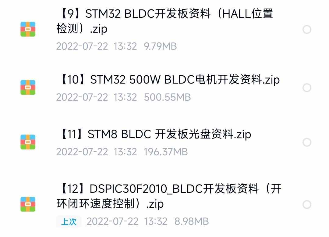 BLDC无刷直流电机PMSM永磁同步电机原理图驱动全源码无库开发板