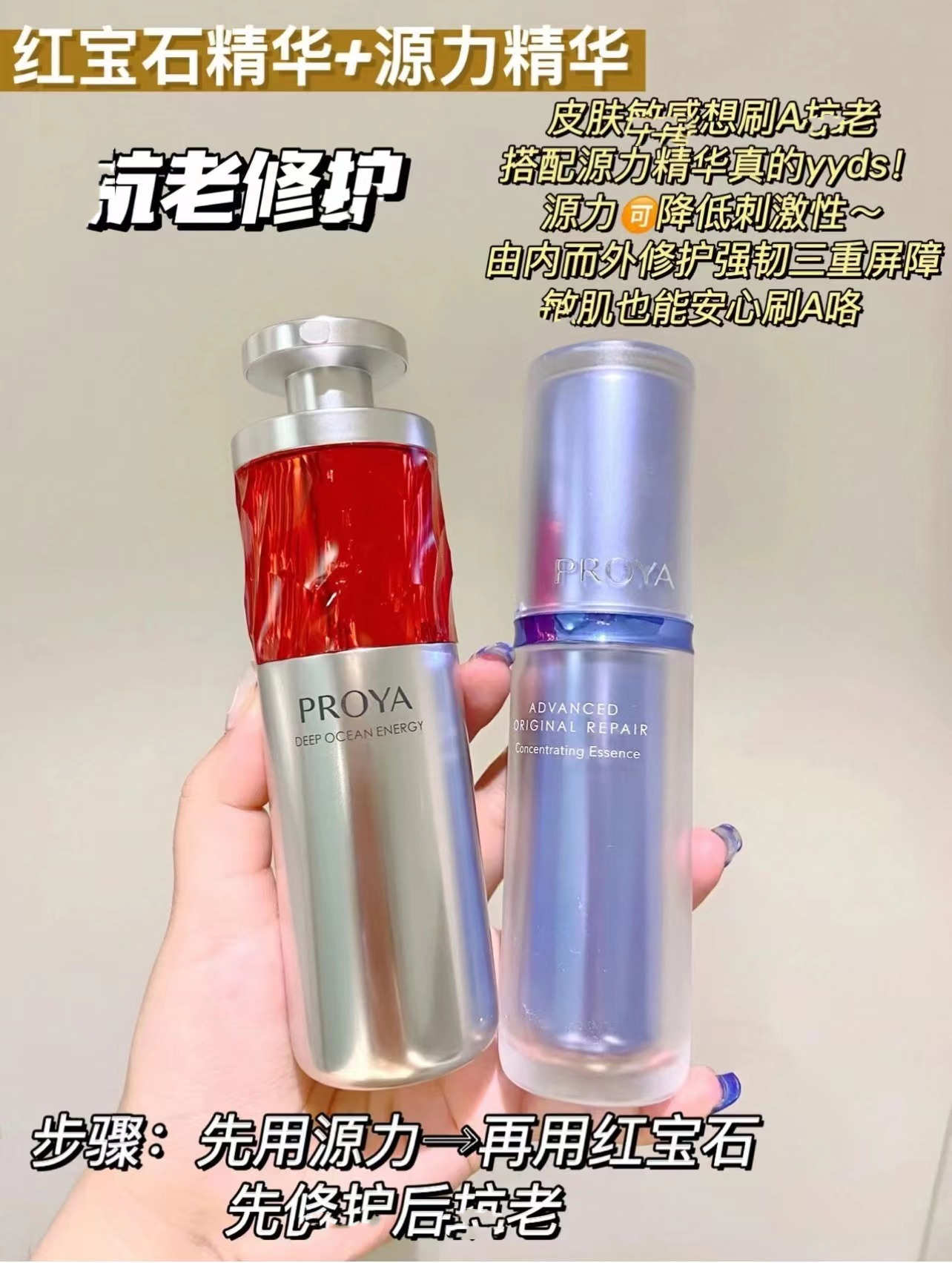 珀莱雅早C晚A双抗精华液2.0抗氧化初老红宝石精华 源力精华源码