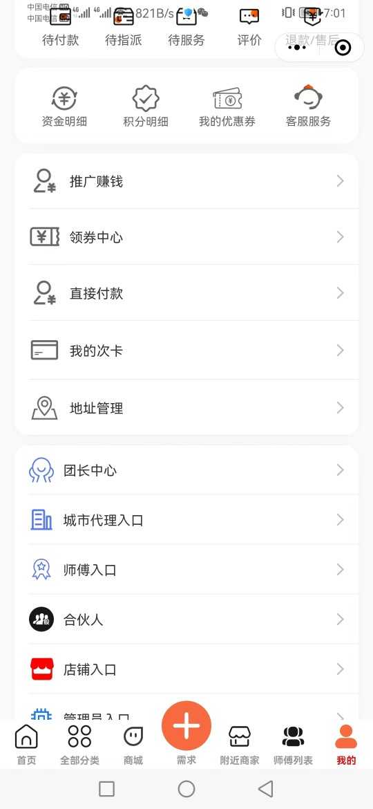 家政小程序源码家政预约小程序独立版，家政上门预约，功能强大