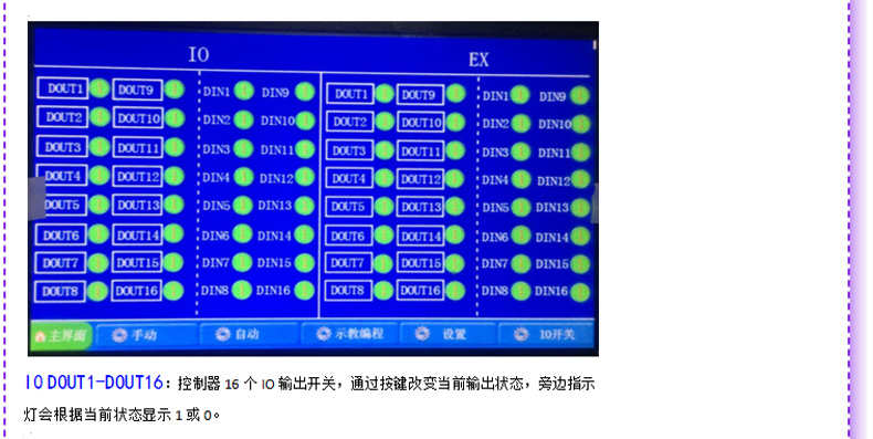 运动控制系统点胶上下料架模块源码集成电路线路板机械手臂蜘蛛爪