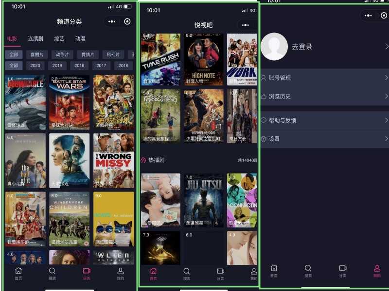 微信电影影视小程序开发支持流量主电视剧广告小程序源码系统搭建