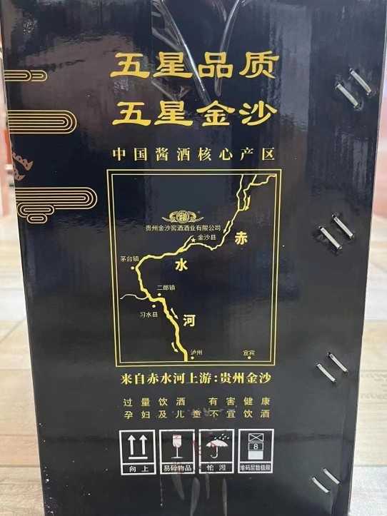 原箱原码金沙回沙钻石五星53度酱香型纯粮食白酒500ml*6瓶装 包邮