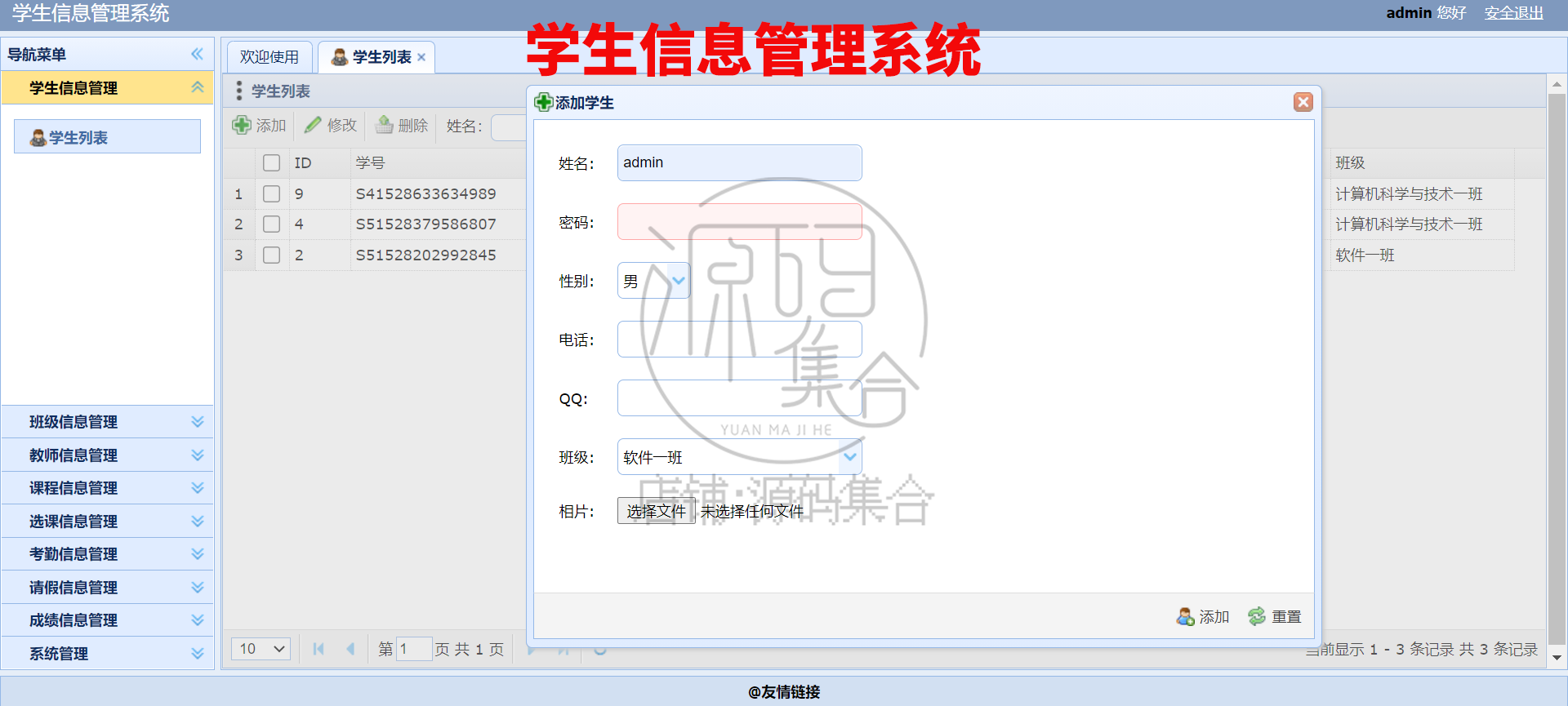 SpringBoot项目源码JavaWeb项目Mybatis+Thymeleaf+Mvc管理系统