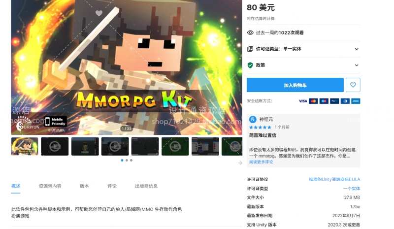 210套Unity2022成品u3d游戏源码完整项目可运行资源合集含预览图