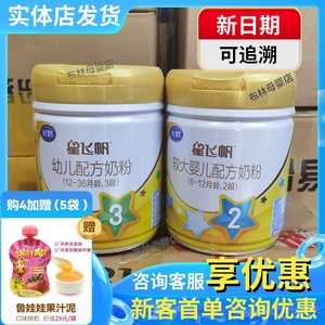 蓝河绵羊奶粉1段2段3段新西兰进口800克 正品保证可追溯原罐源码
