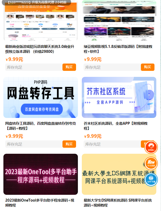 知识付费平台搭建视频学习含搭建教程微课堂网站程序源码系统