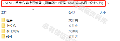 3套单片机STM32数字示波器资料源码仿真PCB电路图STM32设计全