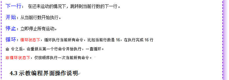 运动控制系统点胶上下料架模块源码集成电路线路板机械手臂蜘蛛爪