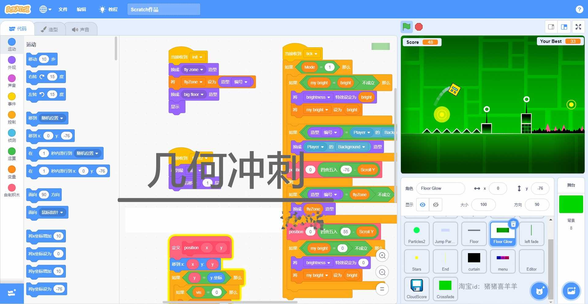 2800个scratch2.0 3.0编程项目源文件源码经典游戏案例素材源代码