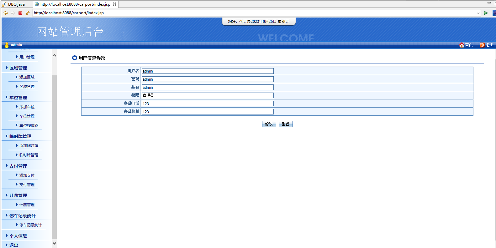 java 收费停车场管理系统源代码jsp项目设计源码文档mysql