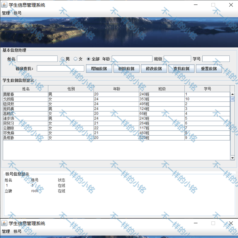 java学生管理系统学生信息eclipse/idea开发环境mysql数据库源码