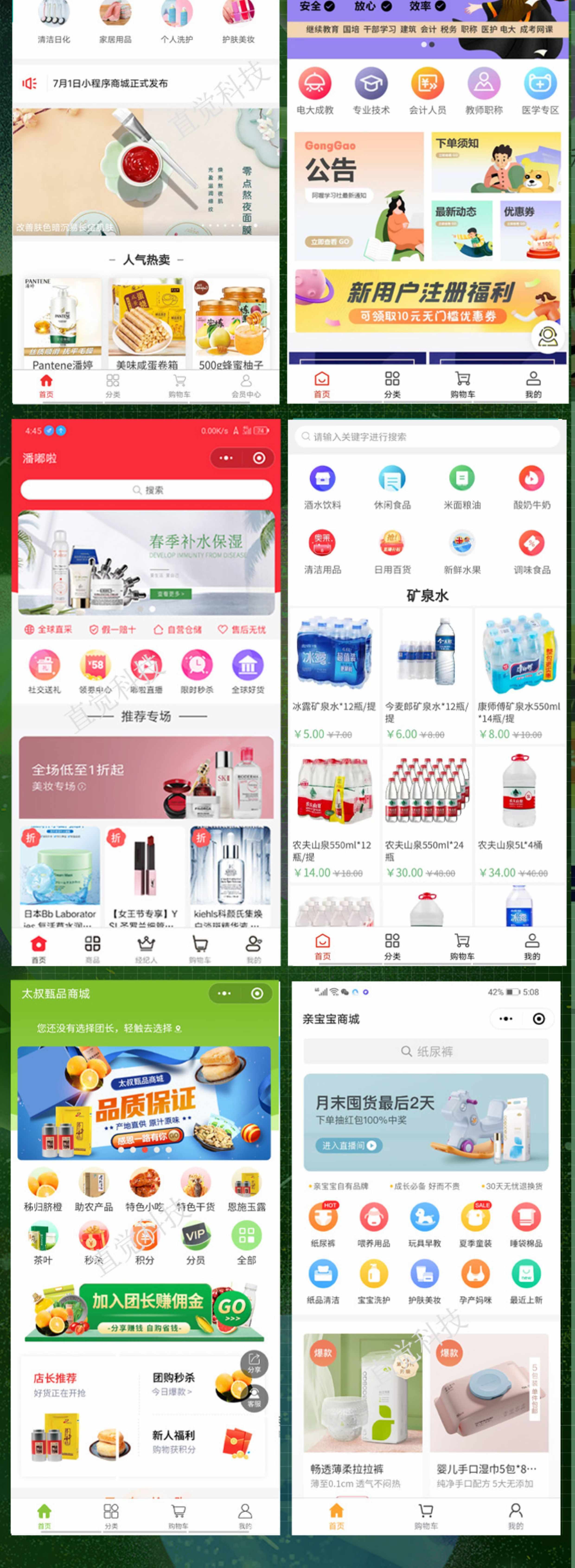 微信小程序商城分销公众号设计制作模板开发外卖点餐源码独立部署