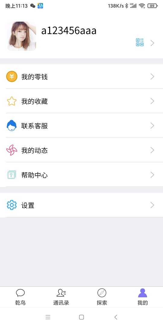 即时通讯开发搭建源码部署原生开发java二开群聊社交语音视频聊天