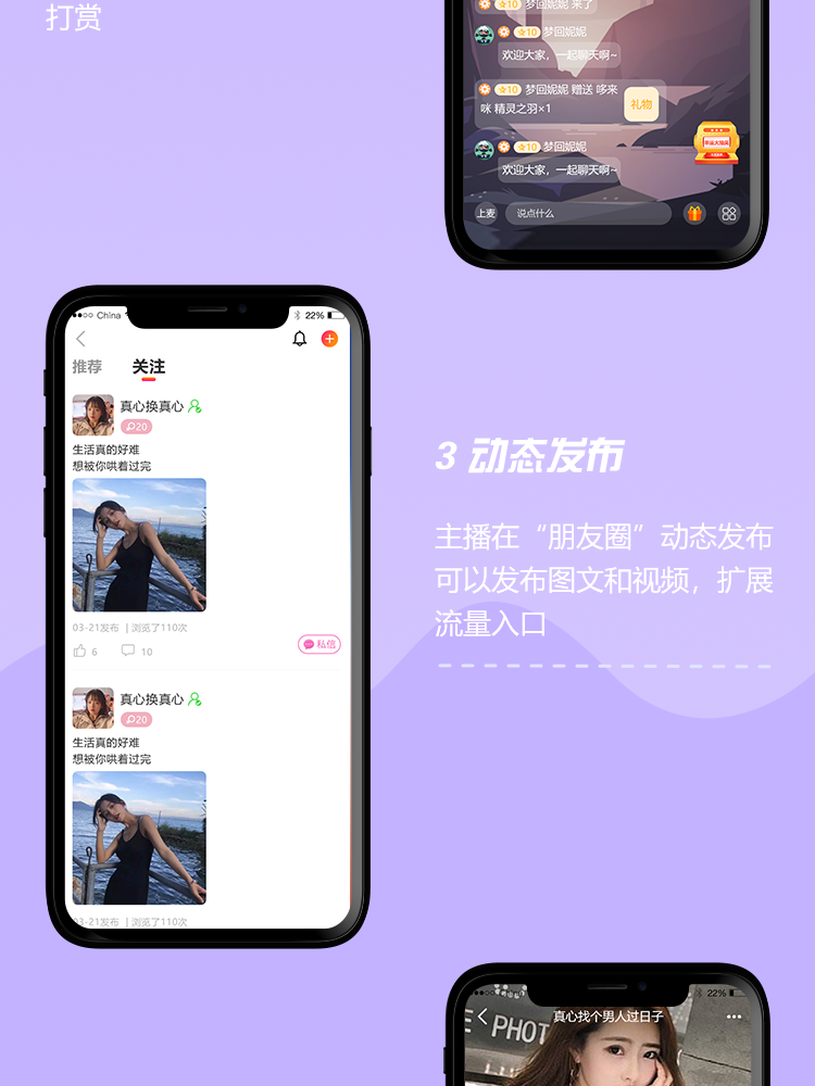交友app开发一对一聊天直播语音陪玩相亲社交小程序软件系统源码