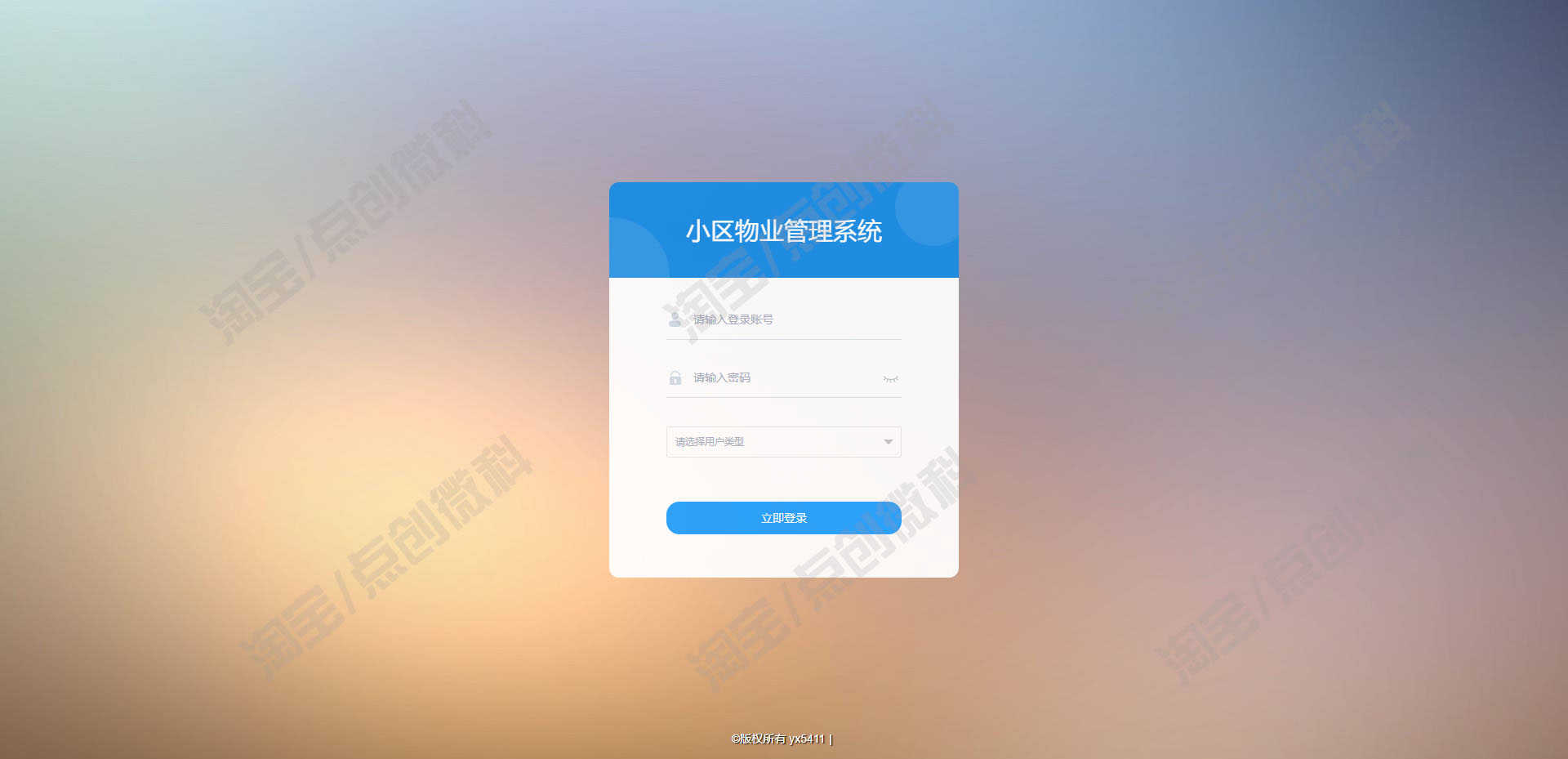 springboot小区物业管理系统web房屋业主车位收费报修bs源码mysql