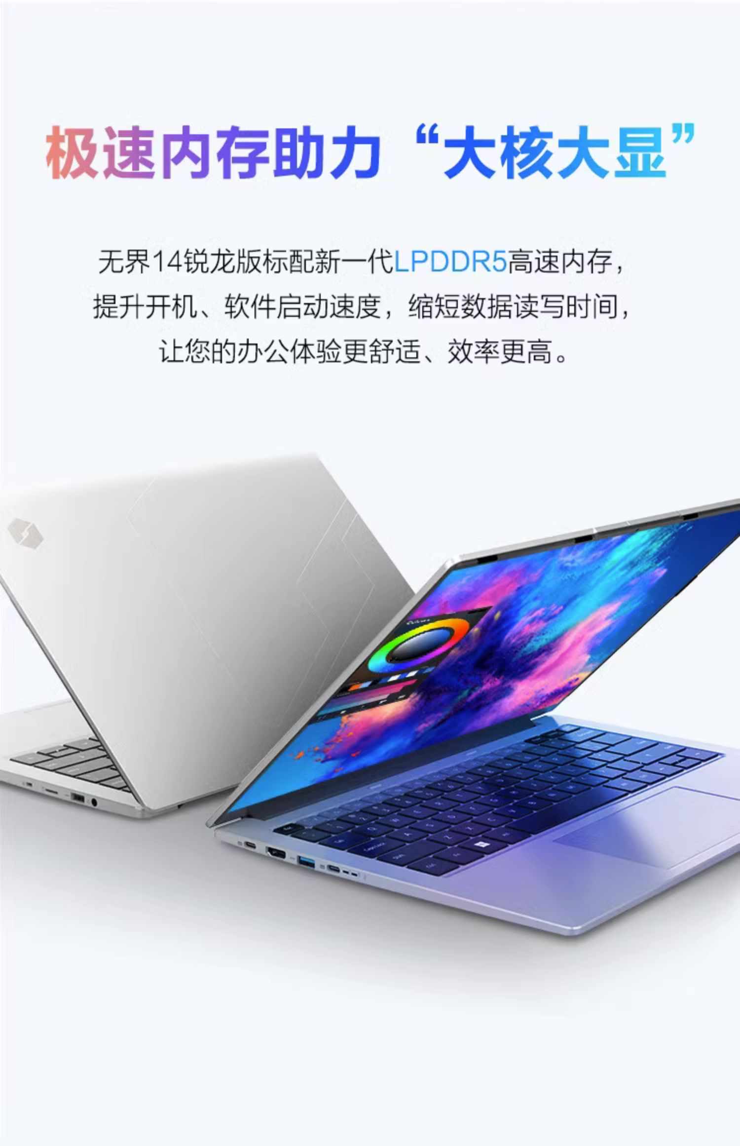 机械革命无界14Pro英寸大学生游戏商务办公便携轻薄本笔记本电脑