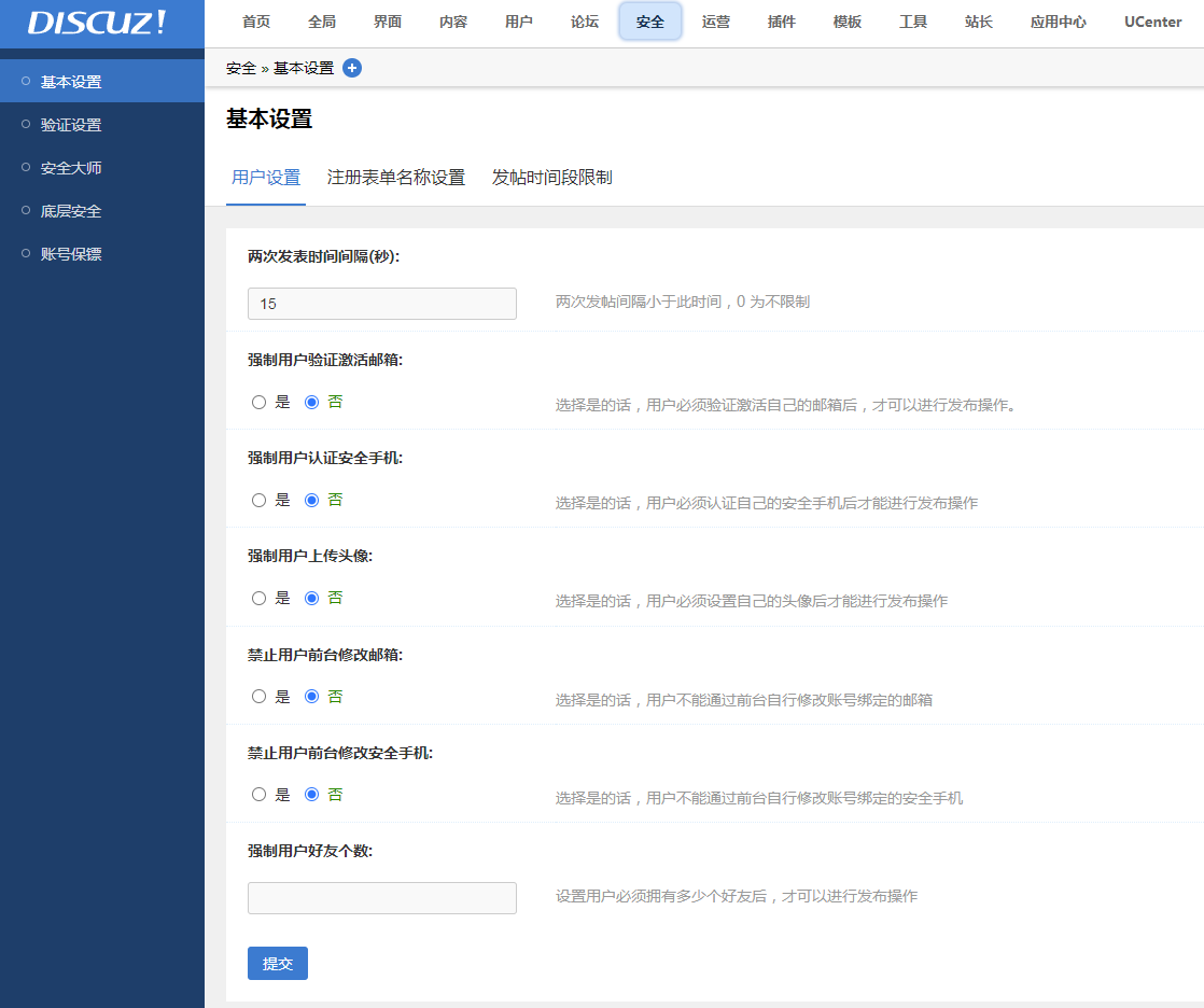 论坛建设一条龙DZ社区Discuz网站搭建制作模板BBS包安装空间源码