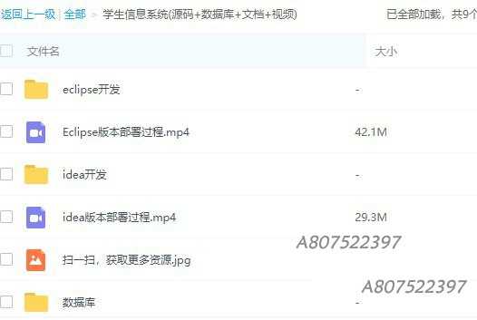java jsp 学生信息管理系统 学生管理 web项目servlet 源码程序